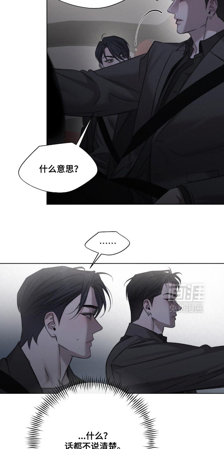 第57章：【第二季】安慰彼此
