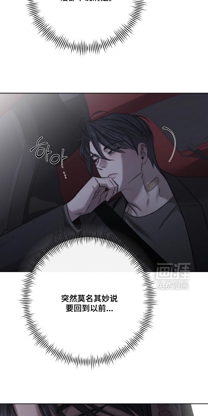 第57章：【第二季】安慰彼此