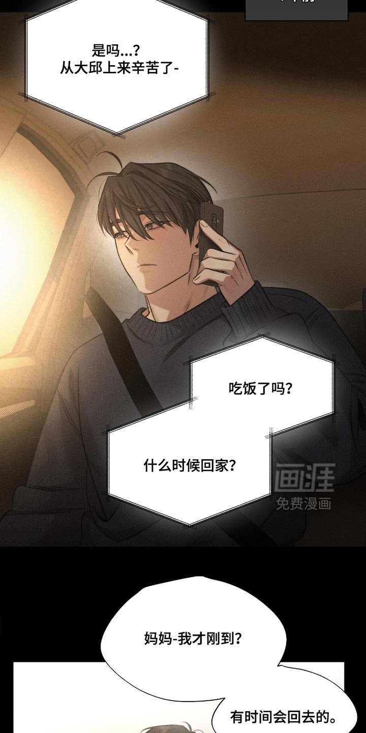 第57章：【第二季】安慰彼此