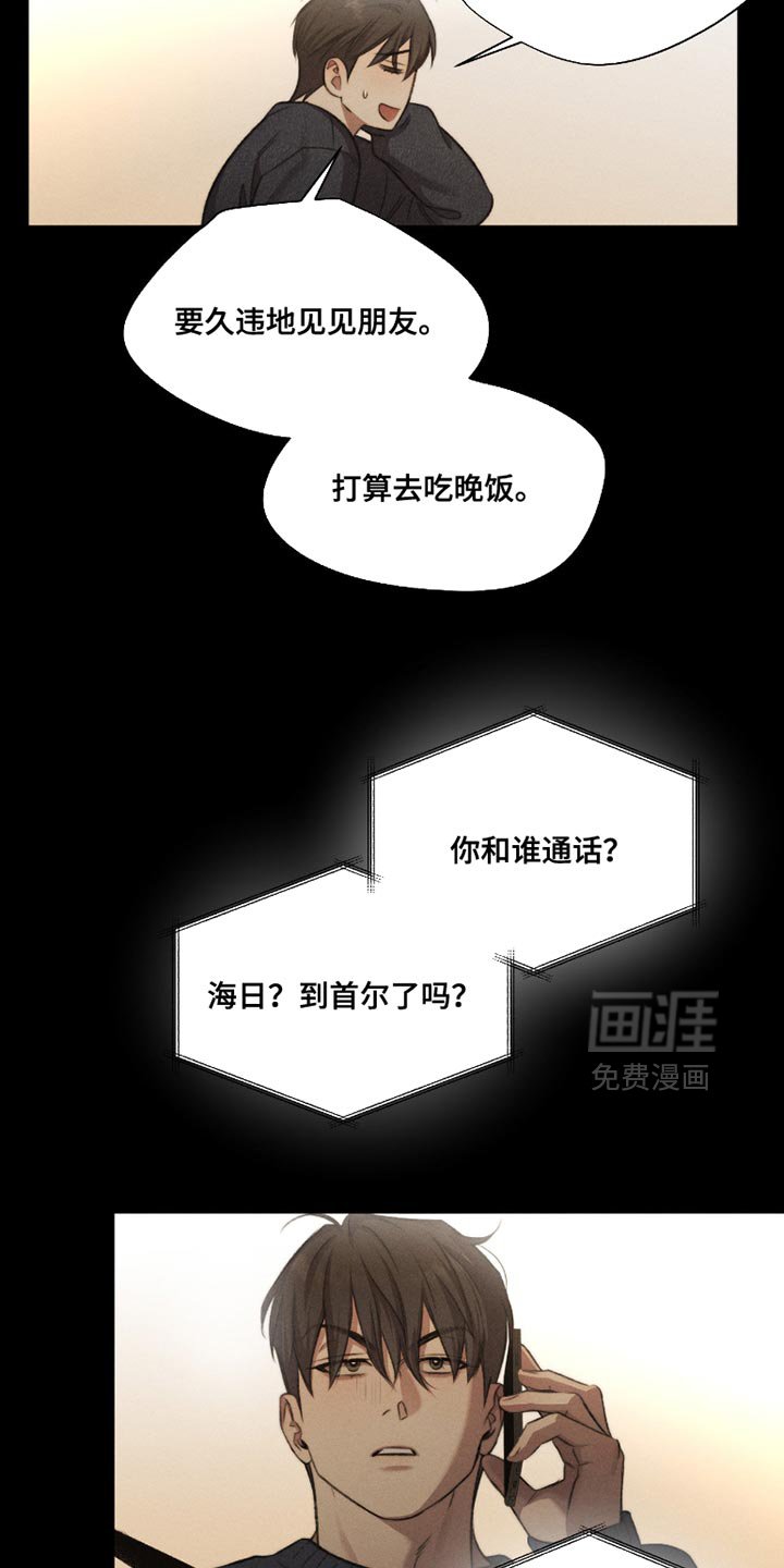 第57章：【第二季】安慰彼此
