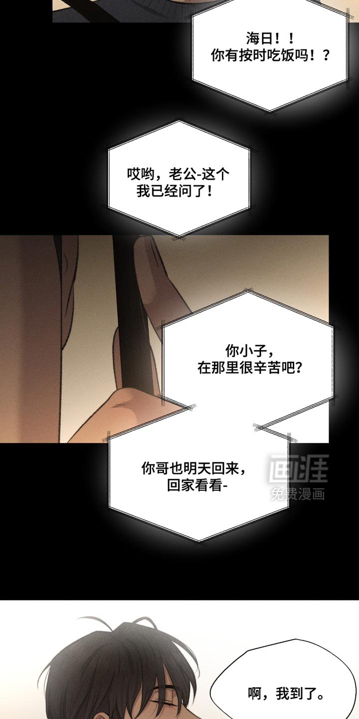 第57章：【第二季】安慰彼此