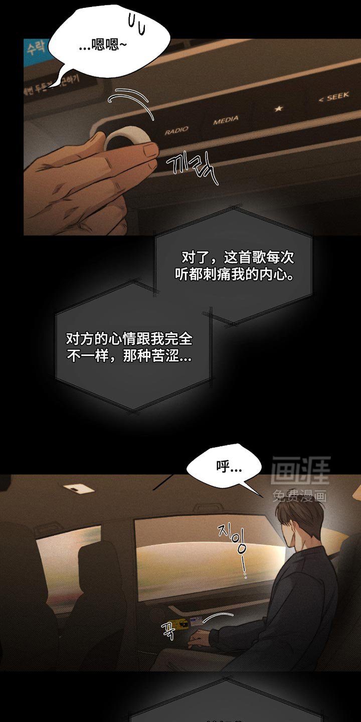 第57章：【第二季】安慰彼此