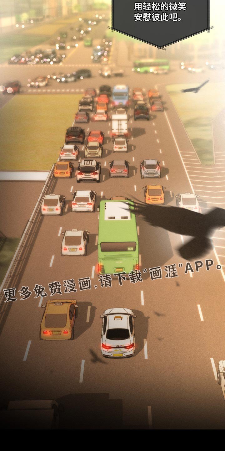 第57章：【第二季】安慰彼此