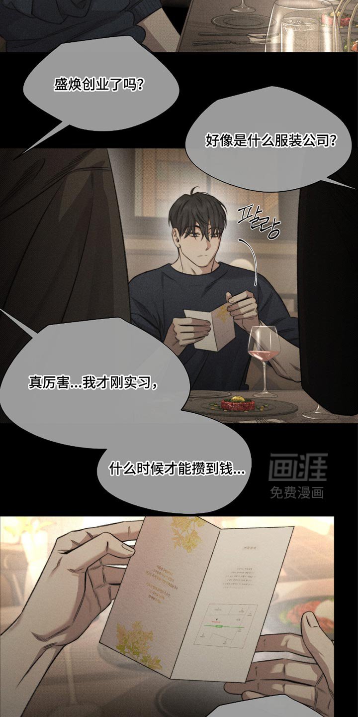 第58章：【第二季】有见过死人吗？
