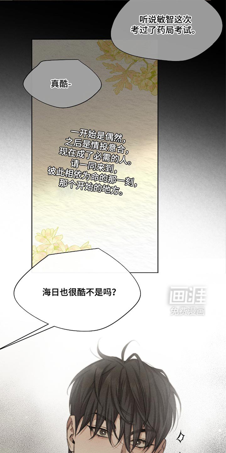 第58章：【第二季】有见过死人吗？