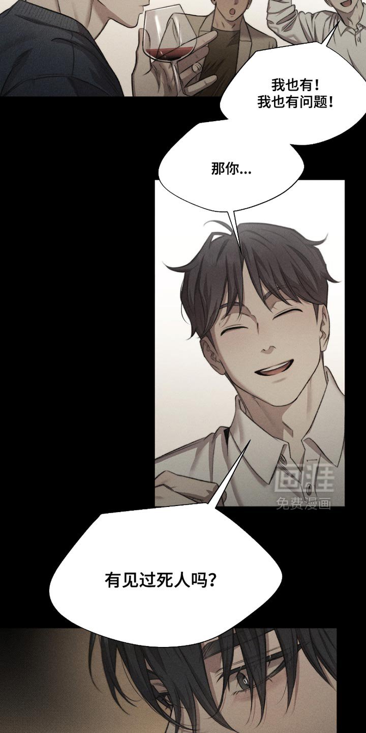 第58章：【第二季】有见过死人吗？