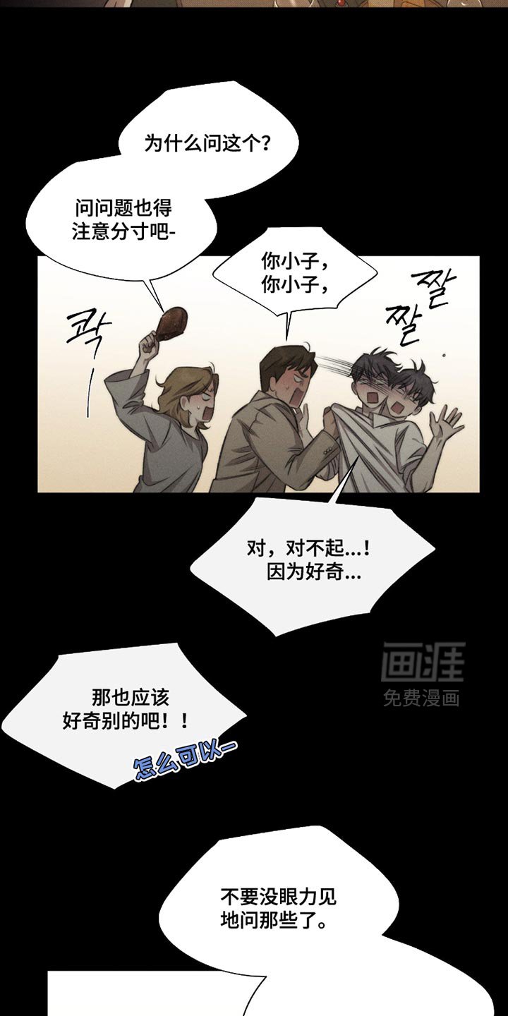 第58章：【第二季】有见过死人吗？