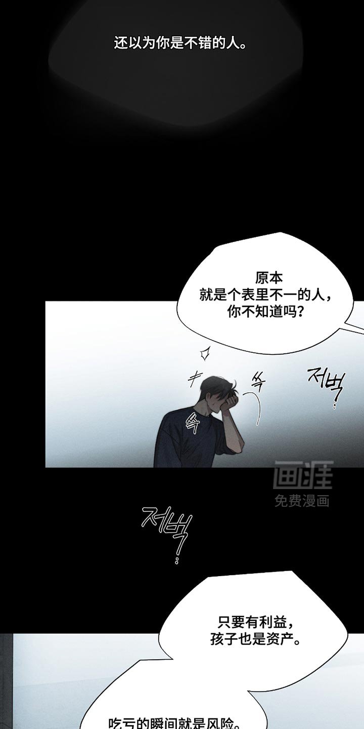 第59章：【第二季】是我杀死的