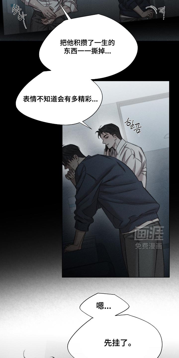 第59章：【第二季】是我杀死的
