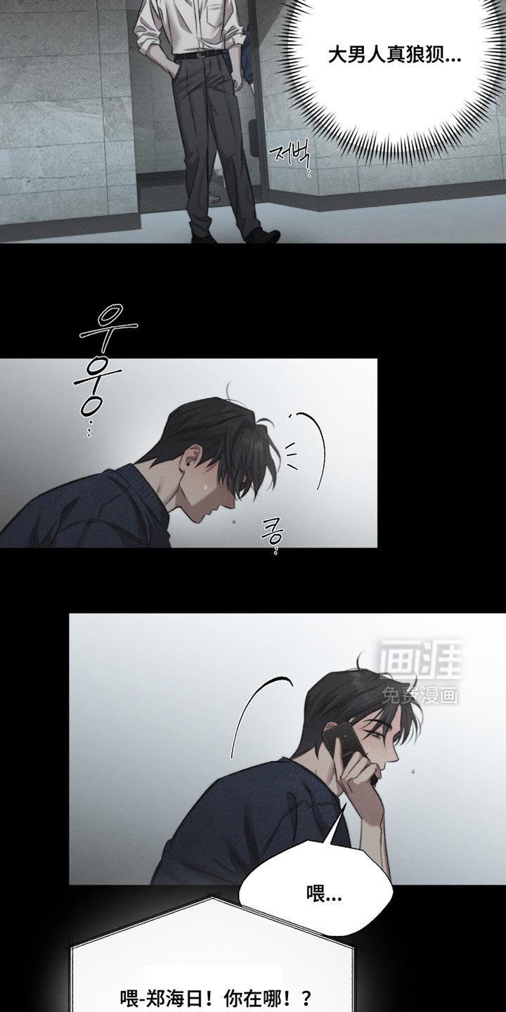 第59章：【第二季】是我杀死的