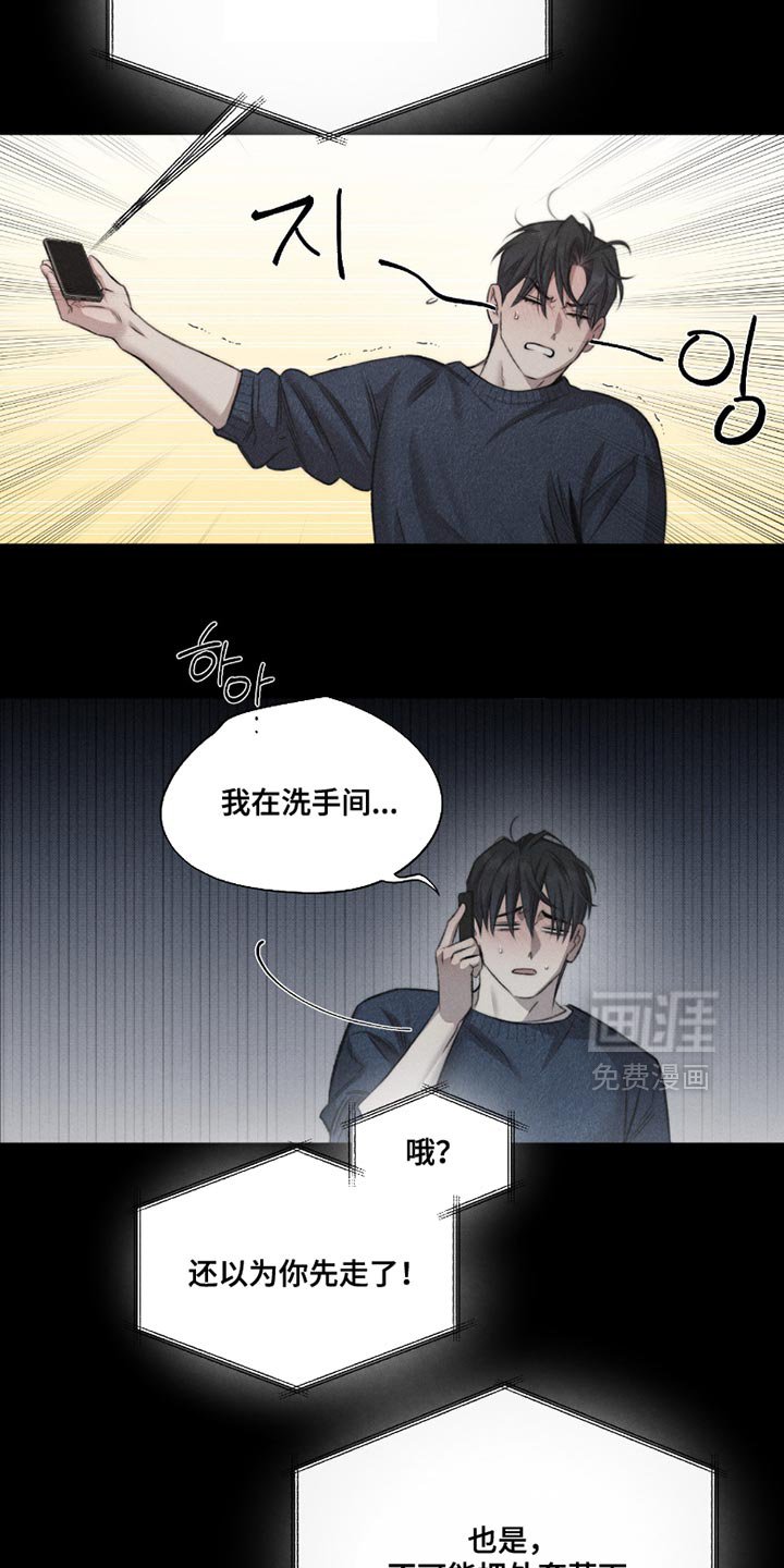 第59章：【第二季】是我杀死的