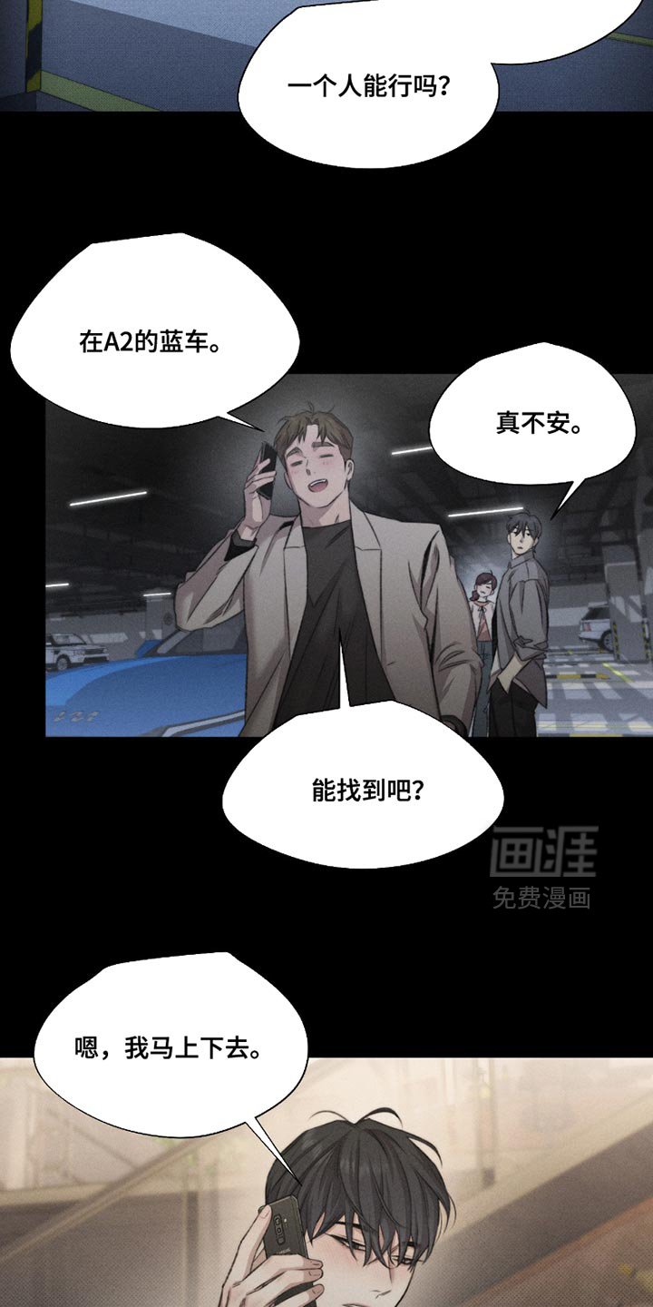 第59章：【第二季】是我杀死的
