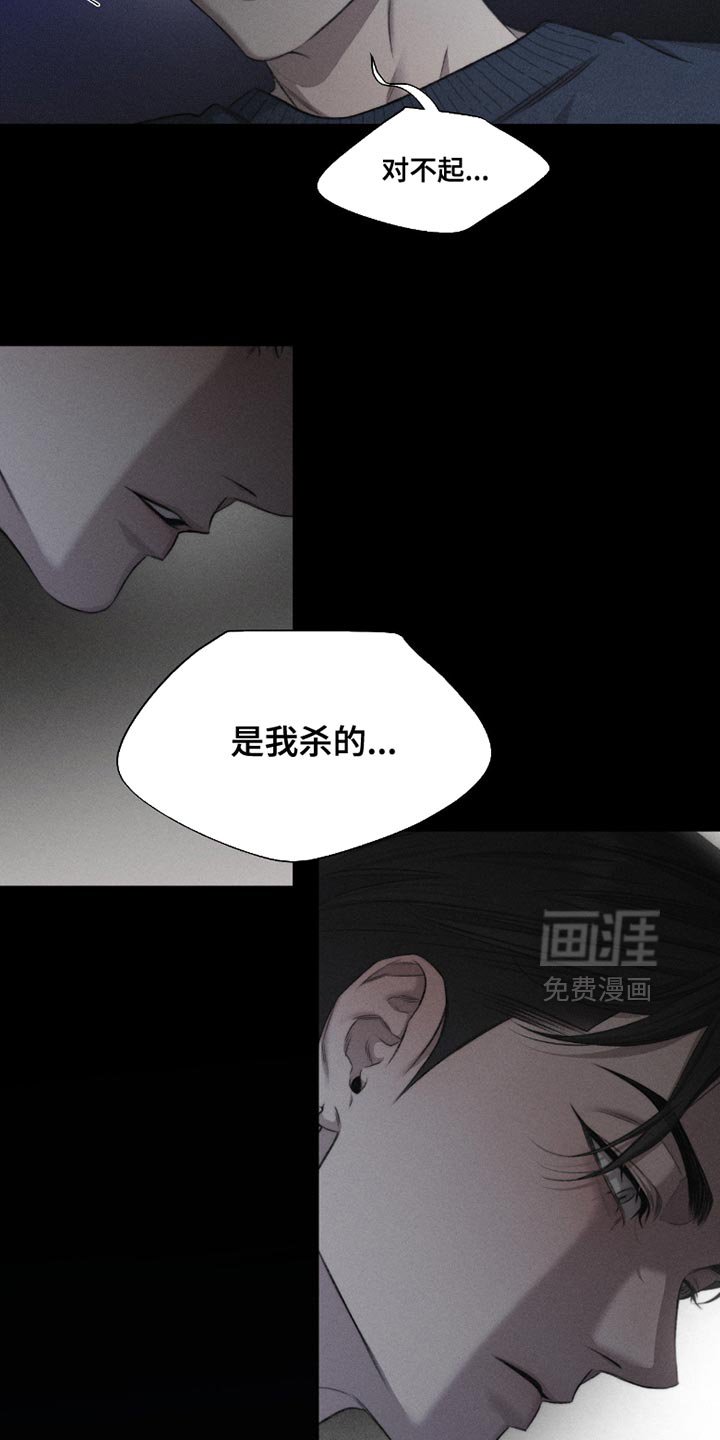 第59章：【第二季】是我杀死的