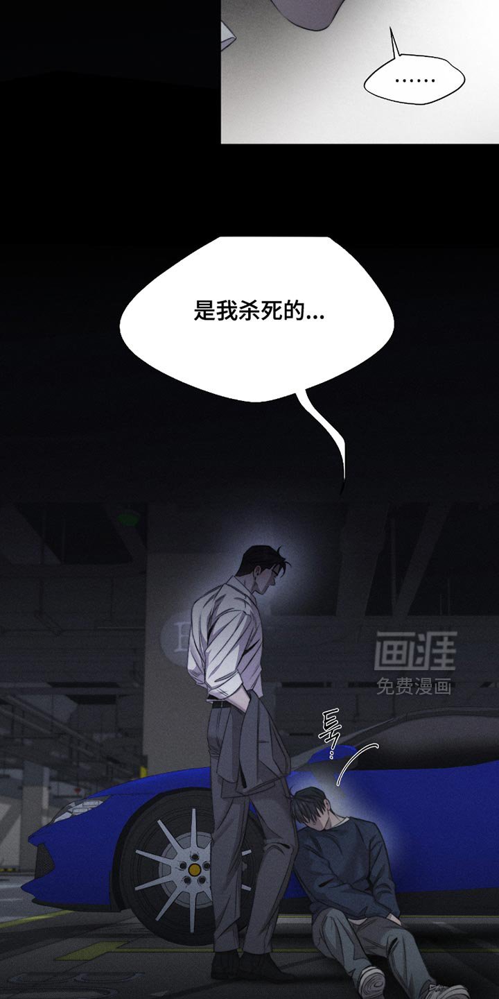 第59章：【第二季】是我杀死的