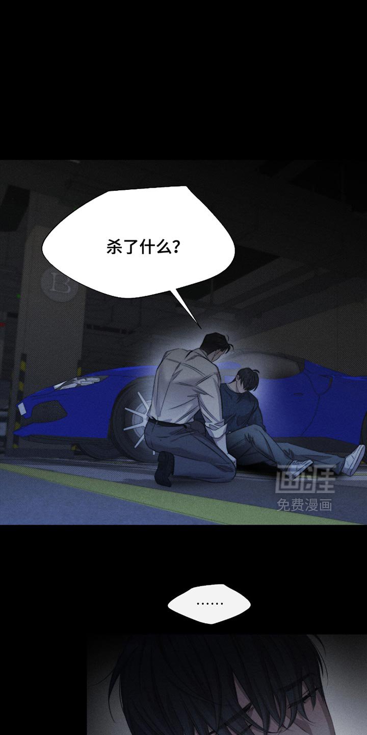 第59章：【第二季】是我杀死的