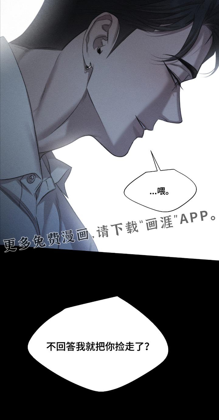 第59章：【第二季】是我杀死的
