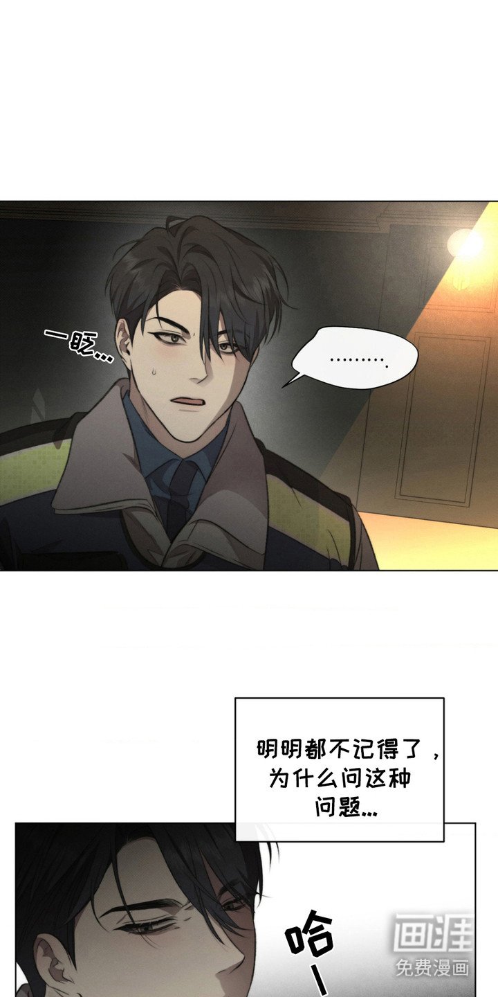第6章：亲自确认