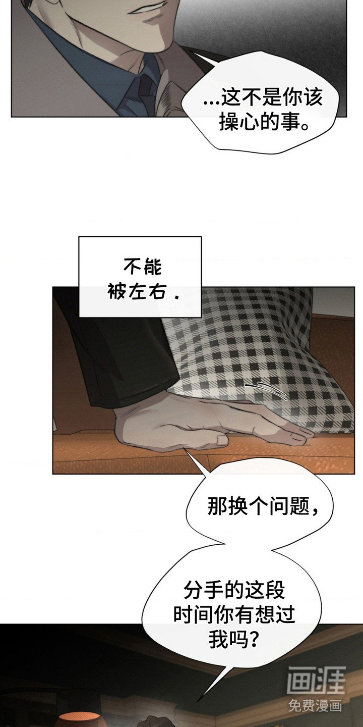 第6章：亲自确认
