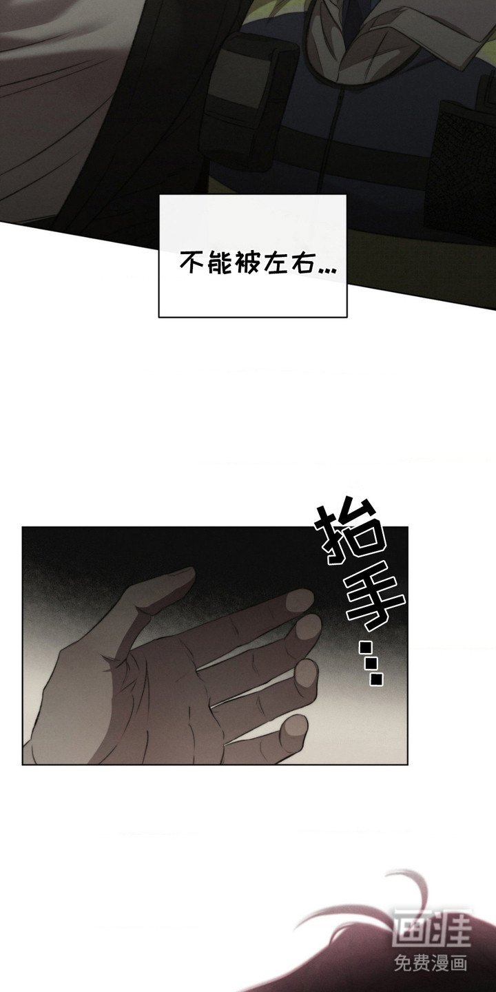 第6章：亲自确认
