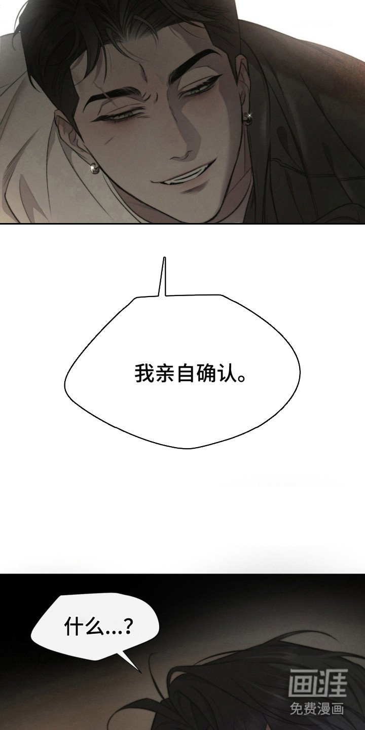 第6章：亲自确认