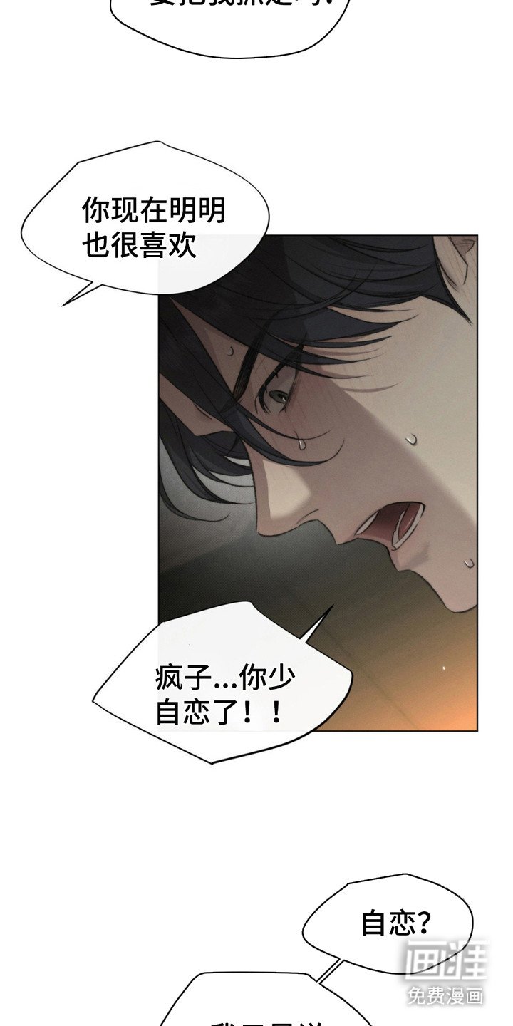 第6章：亲自确认