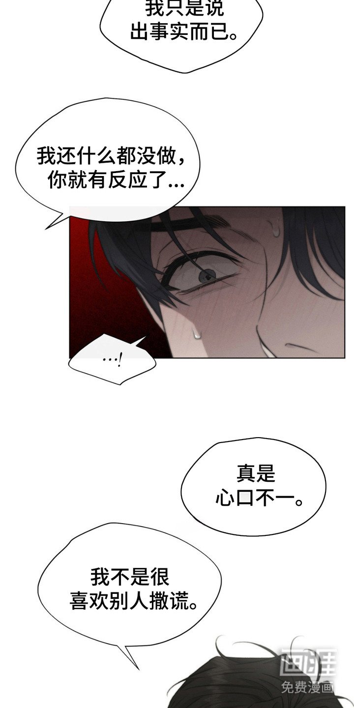 第6章：亲自确认