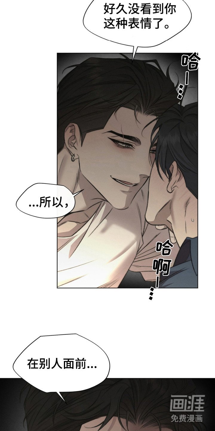 第6章：亲自确认
