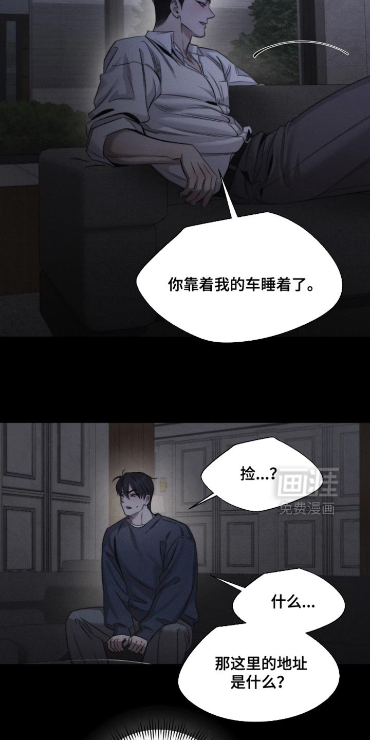 第60章：【第二季】因为你长得好看
