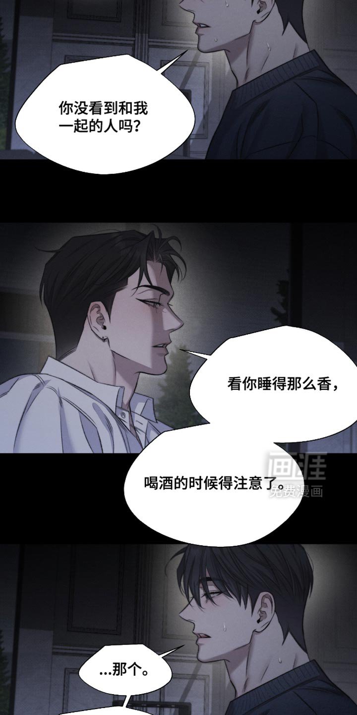 第60章：【第二季】因为你长得好看