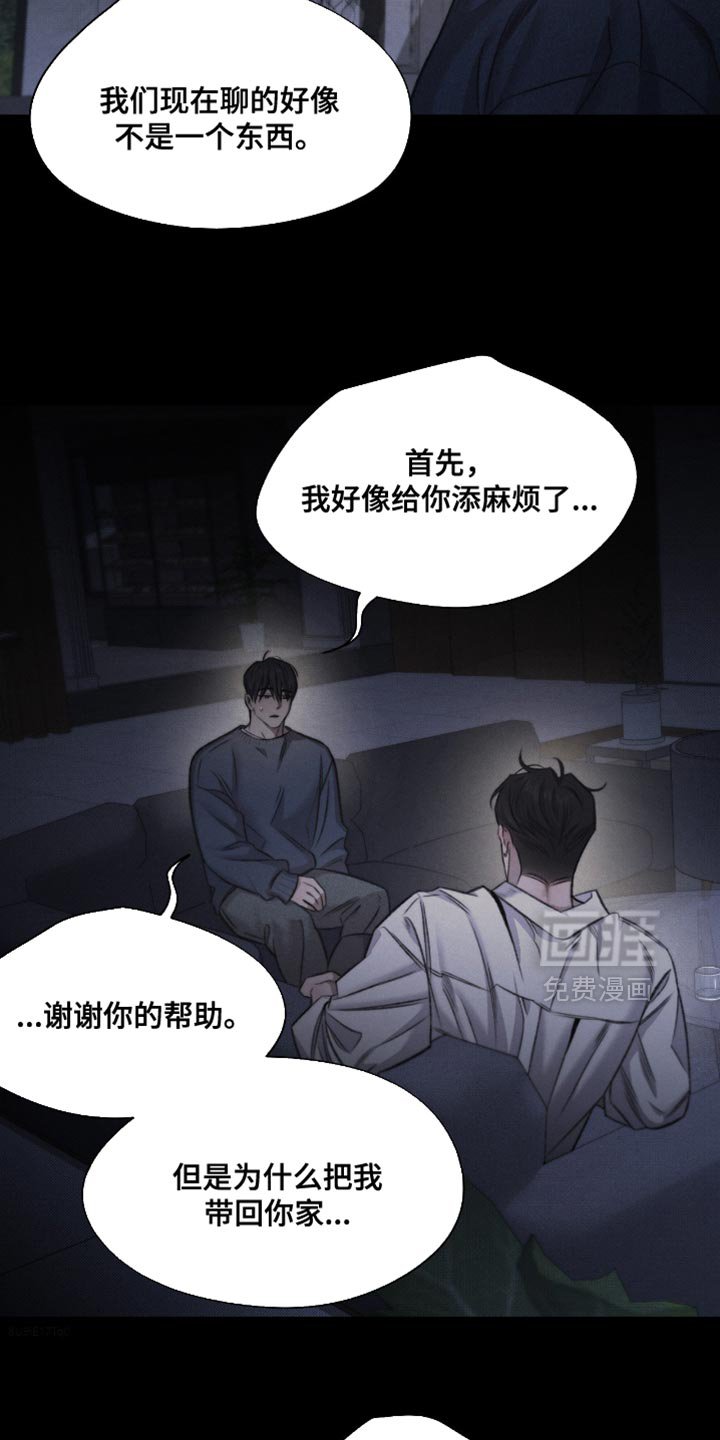 第60章：【第二季】因为你长得好看