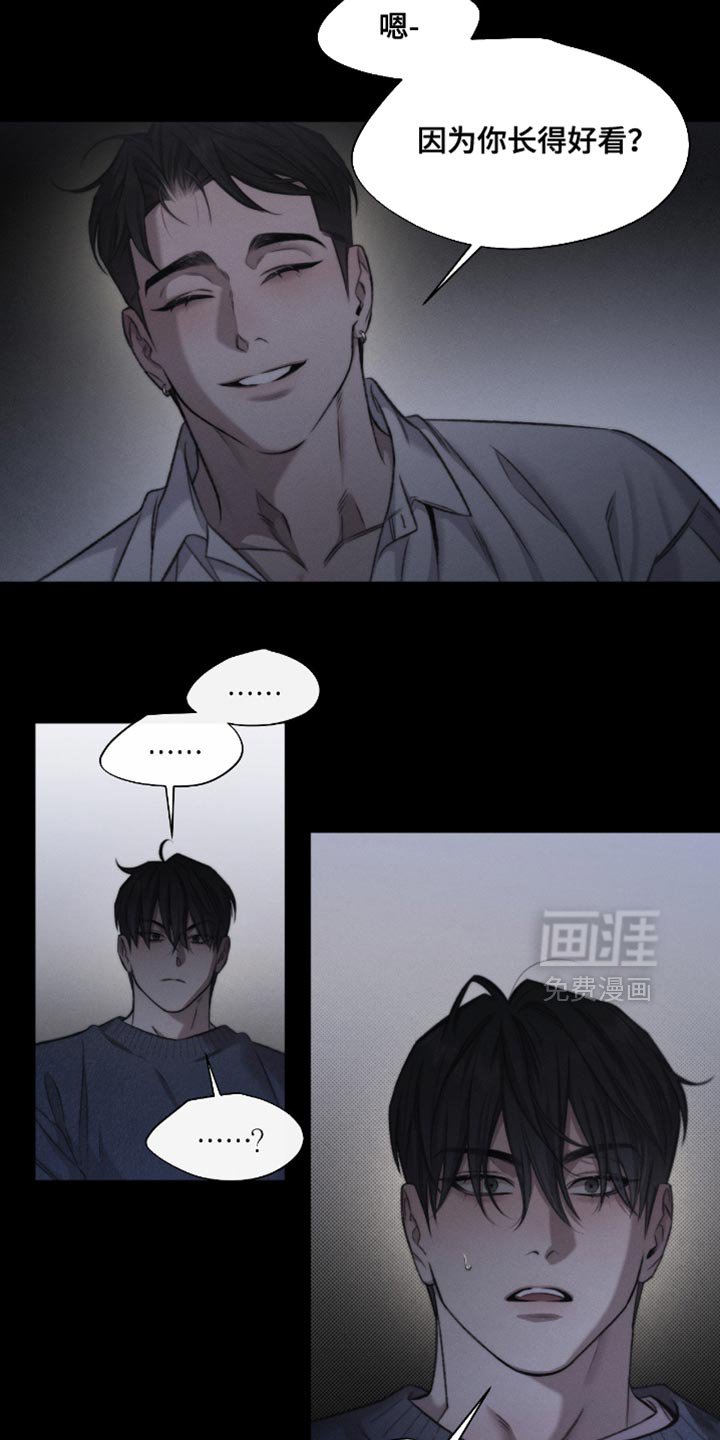 第60章：【第二季】因为你长得好看