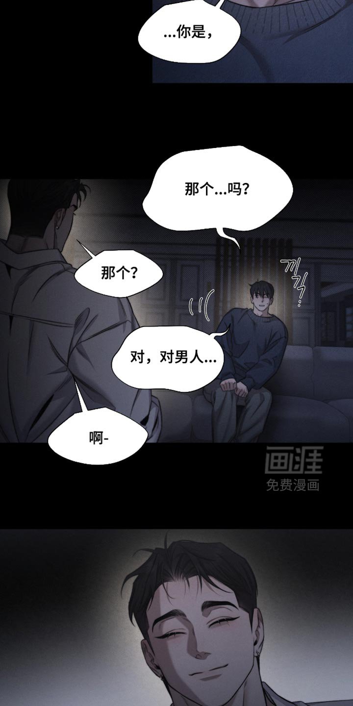 第60章：【第二季】因为你长得好看