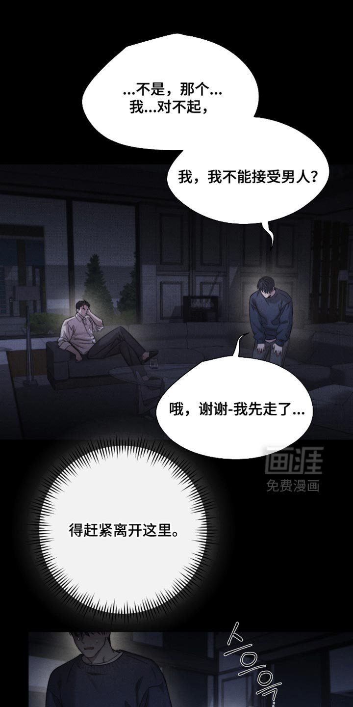 第61章：【第二季】要怎么帮我