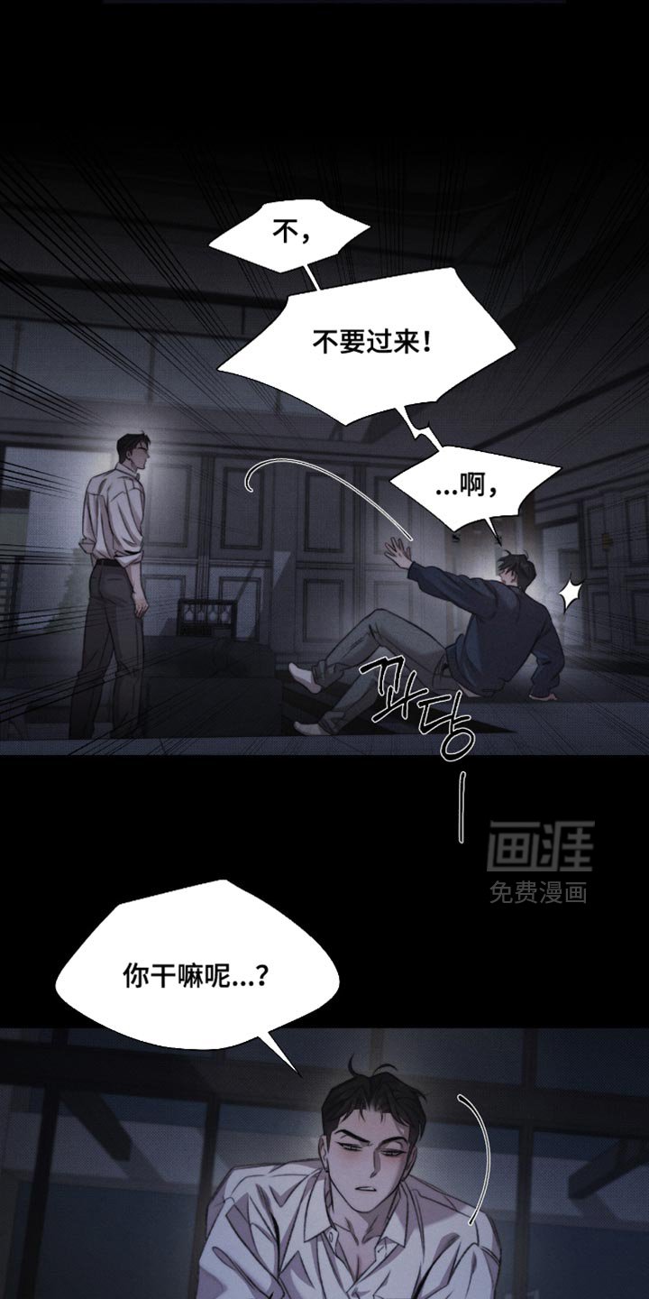 第61章：【第二季】要怎么帮我
