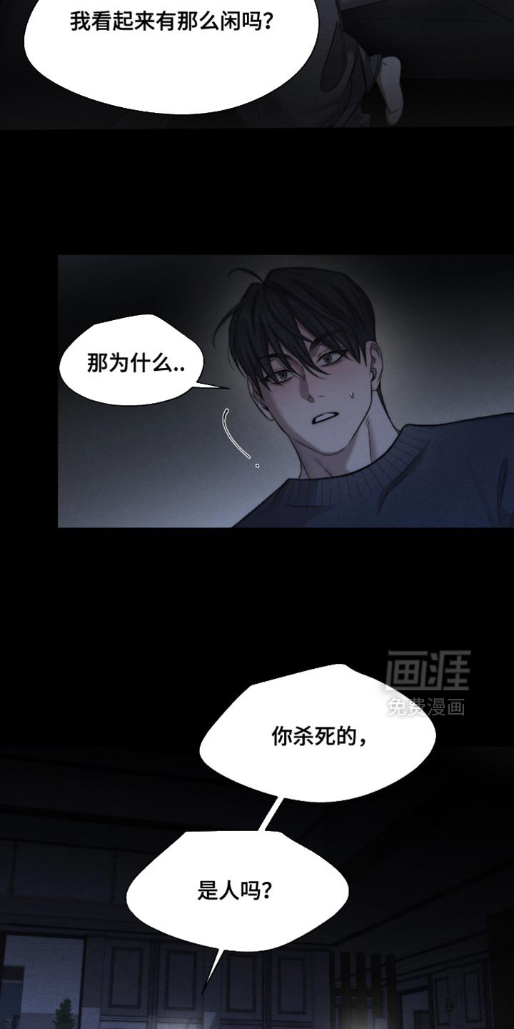 第61章：【第二季】要怎么帮我