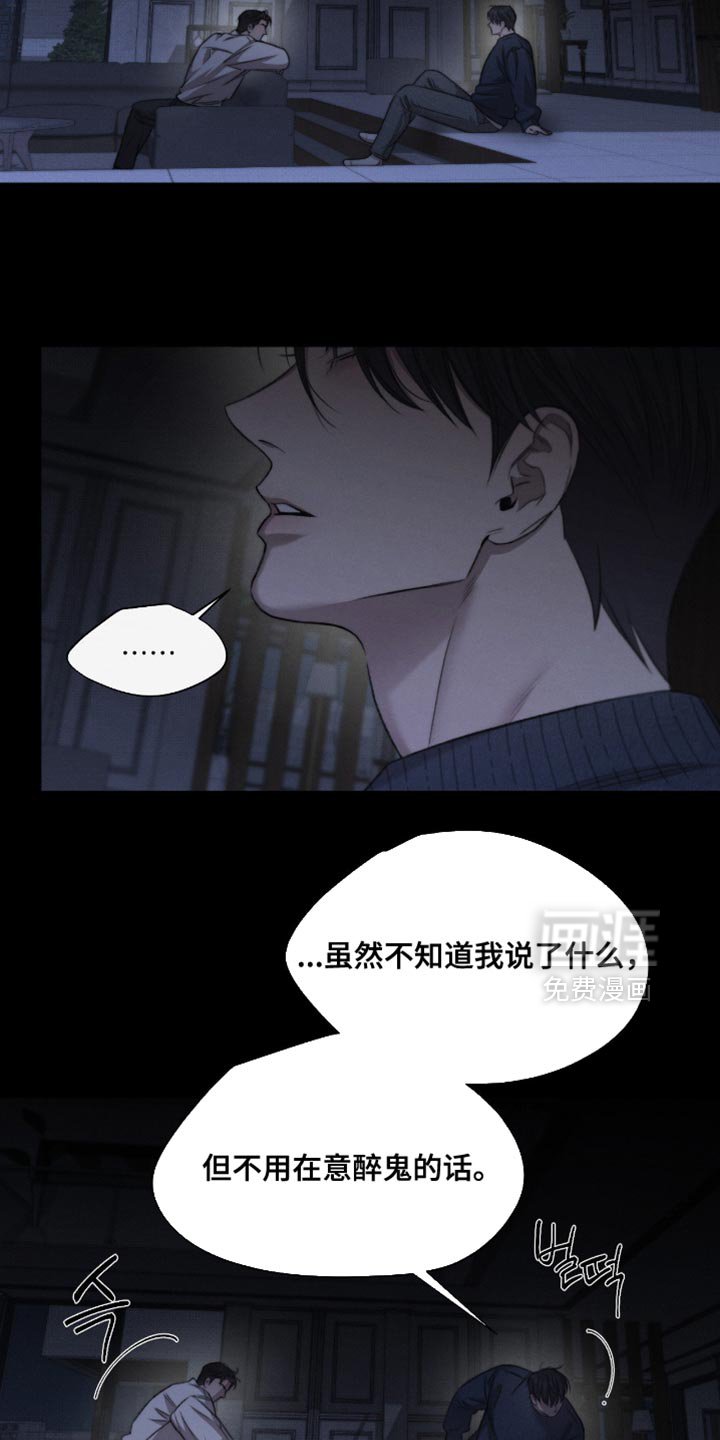 第61章：【第二季】要怎么帮我