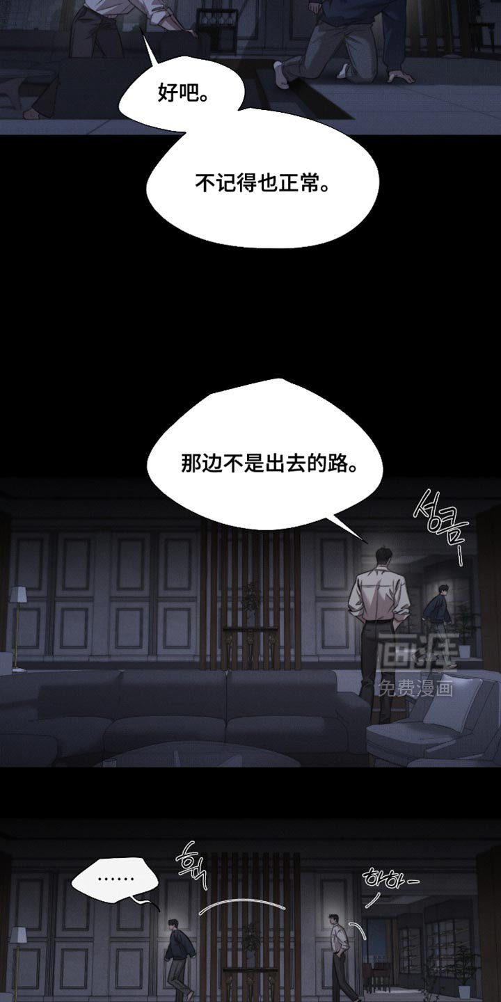 第61章：【第二季】要怎么帮我