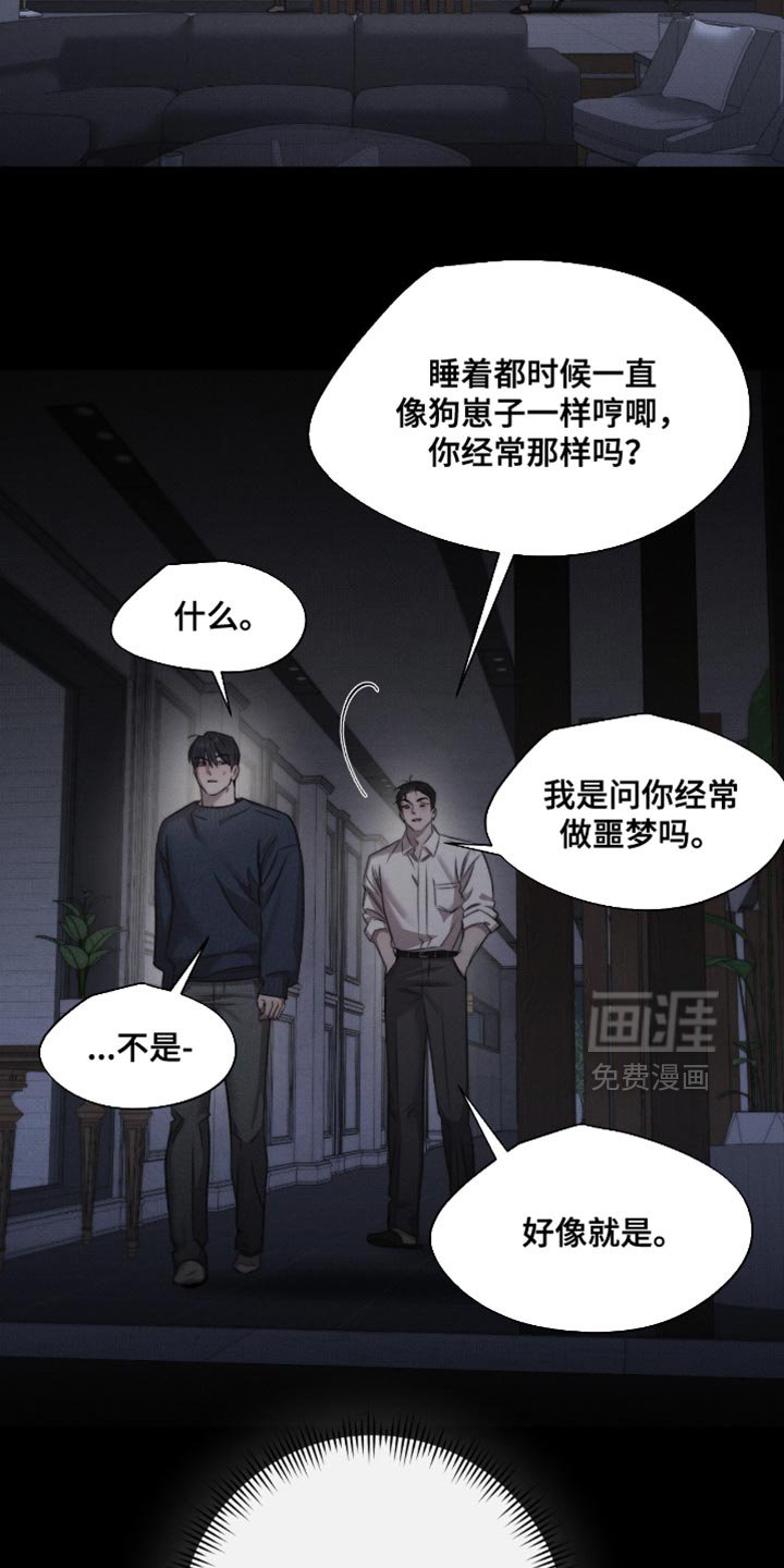 第61章：【第二季】要怎么帮我