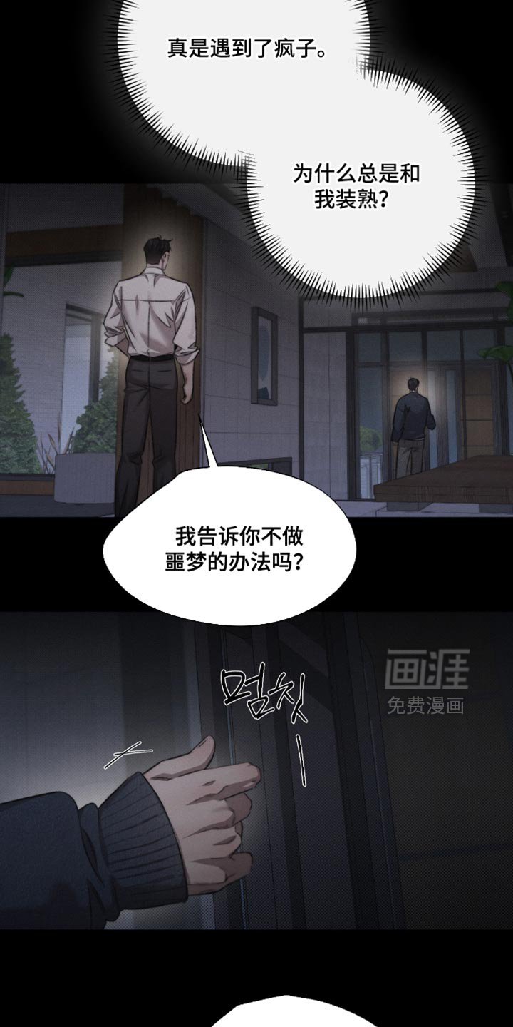 第61章：【第二季】要怎么帮我