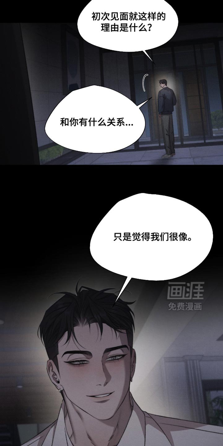 第61章：【第二季】要怎么帮我