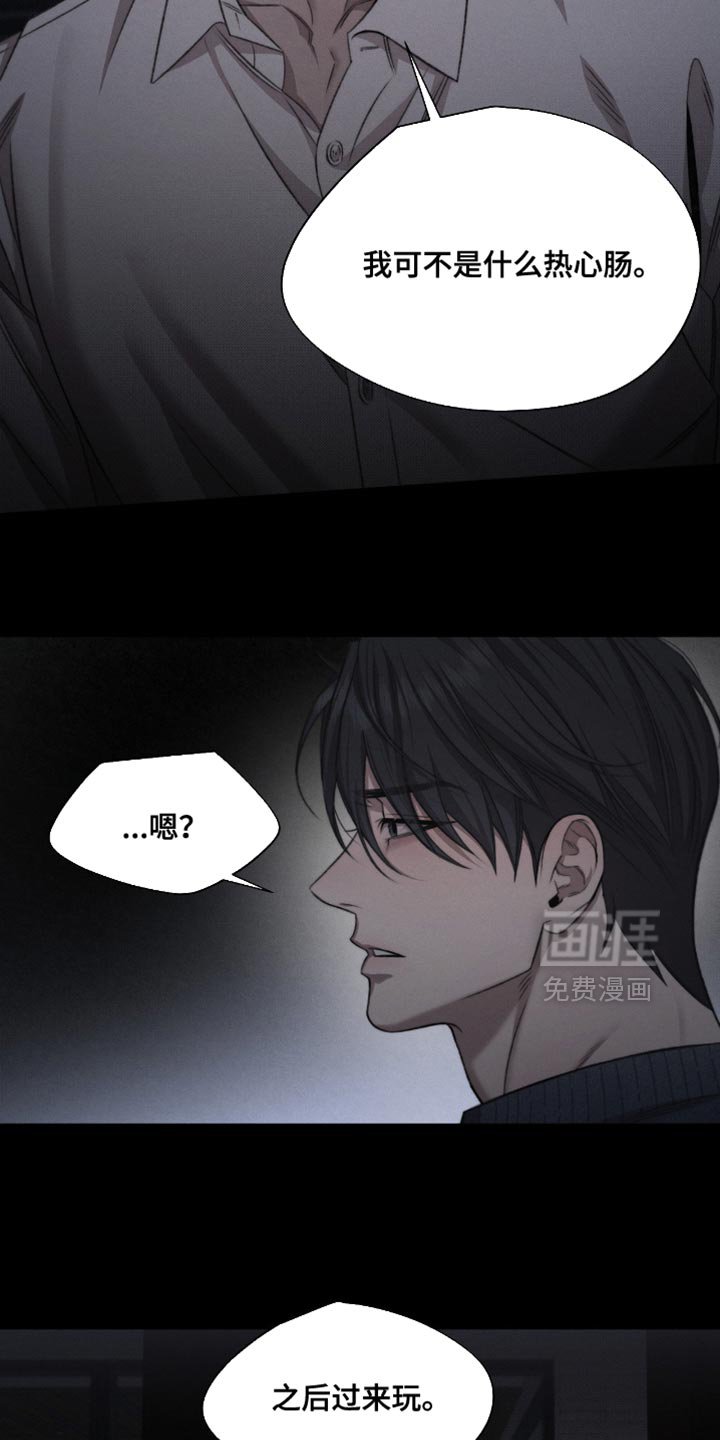 第61章：【第二季】要怎么帮我