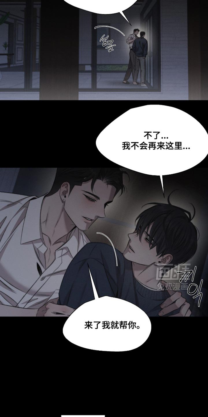 第61章：【第二季】要怎么帮我
