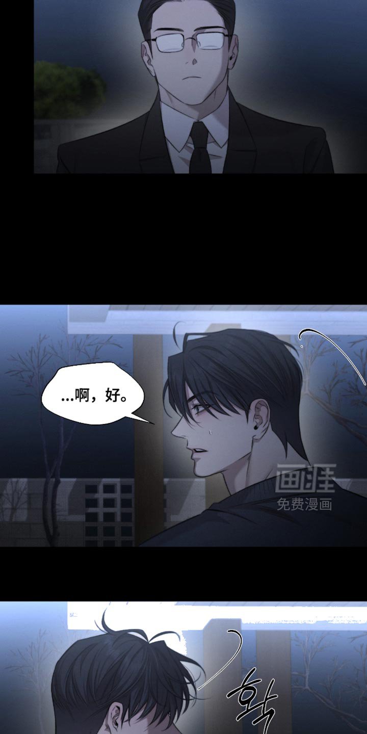 第61章：【第二季】要怎么帮我