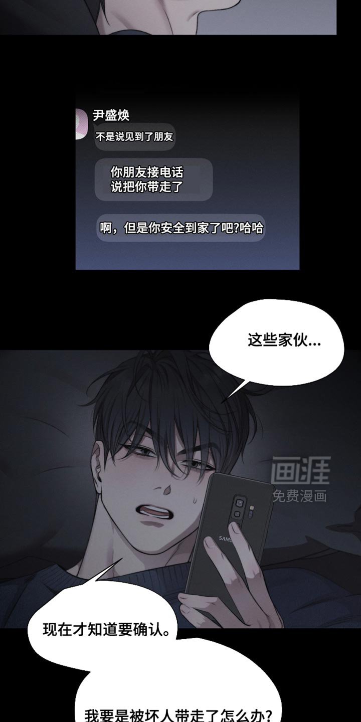 第62章：【第二季】来得正好