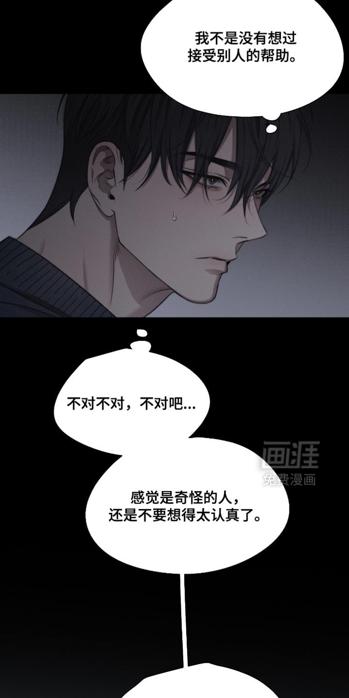 第62章：【第二季】来得正好