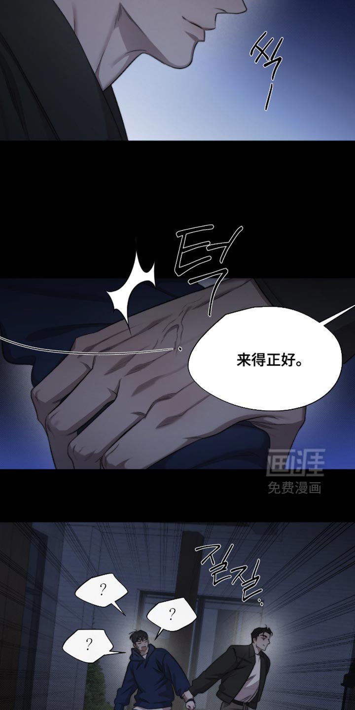 第62章：【第二季】来得正好