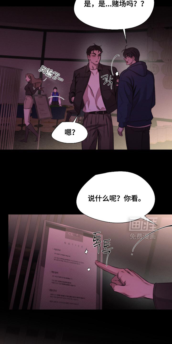 第63章：【第二季】都是对我感兴趣