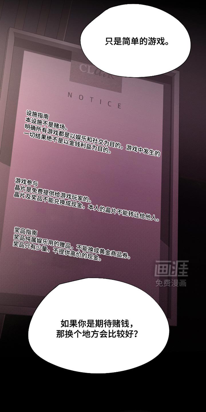 第63章：【第二季】都是对我感兴趣