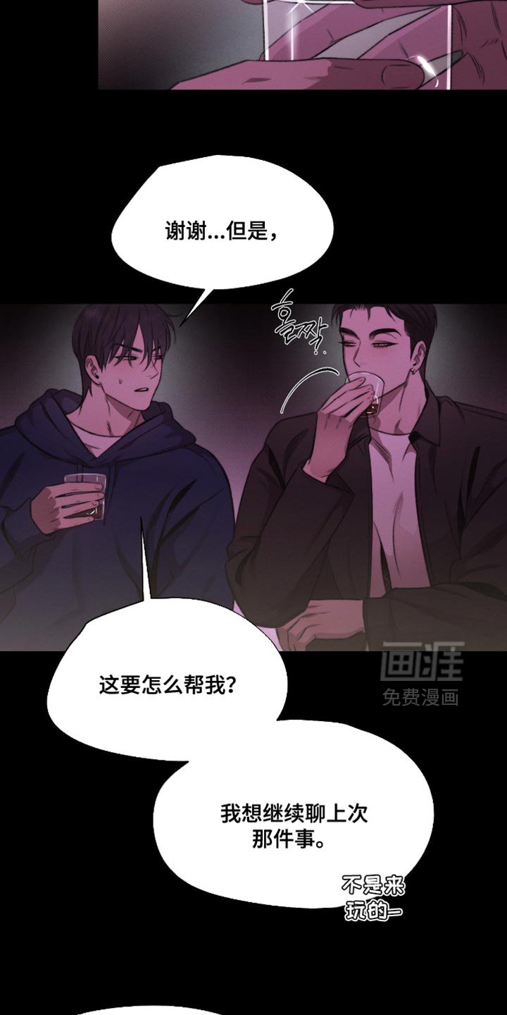 第63章：【第二季】都是对我感兴趣