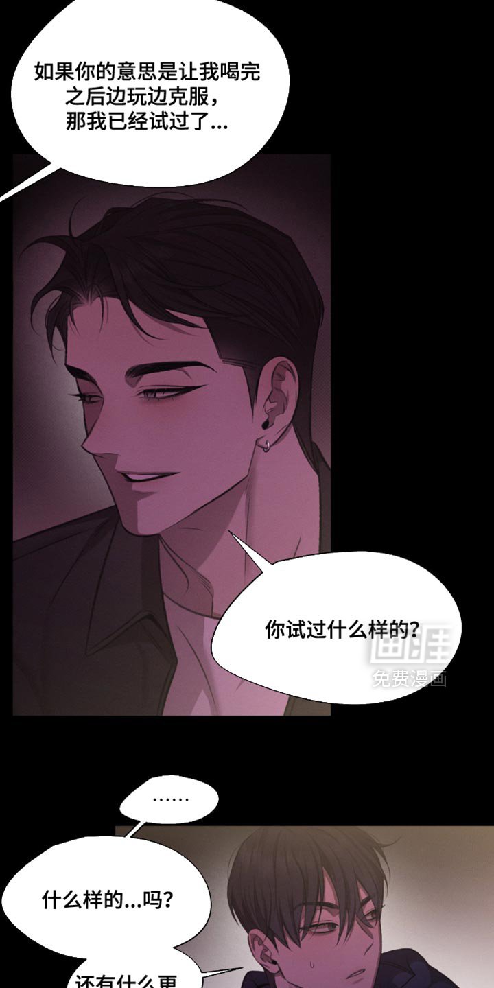 第63章：【第二季】都是对我感兴趣